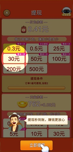 新年打泡泡