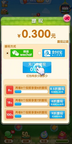 点点消钱多多