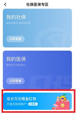 平安口袋银行