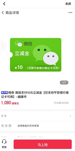 平安口袋银行