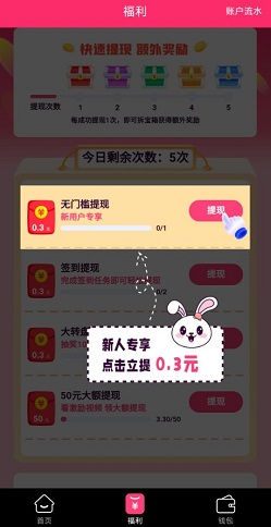 桃兔