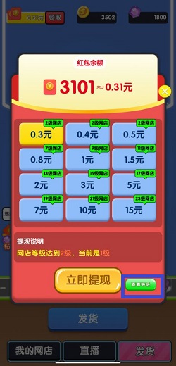 欢乐带货