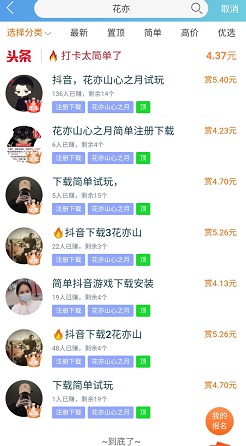 花亦山心之月
