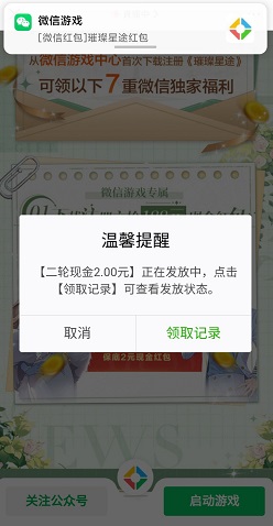 璀璨星途
