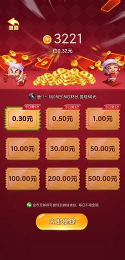 天天拼词