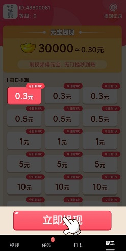 乐刷刷