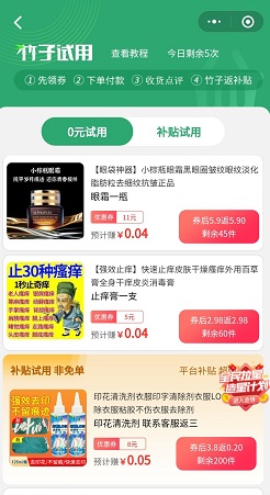 竹子驿站