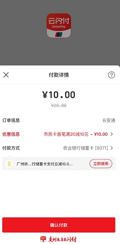西安市民卡