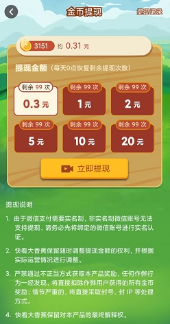 快看大水果