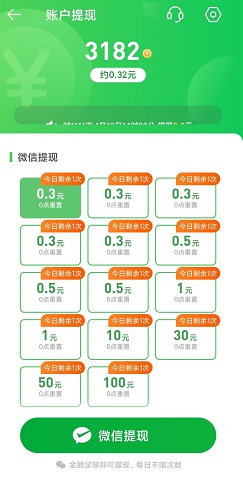 福满计步