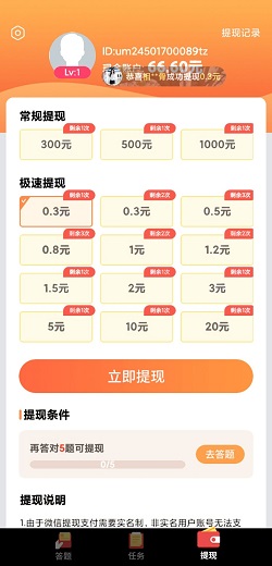 视频答人秀
