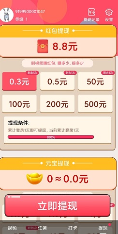 嘻刷刷