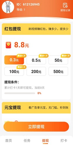 欢乐刷