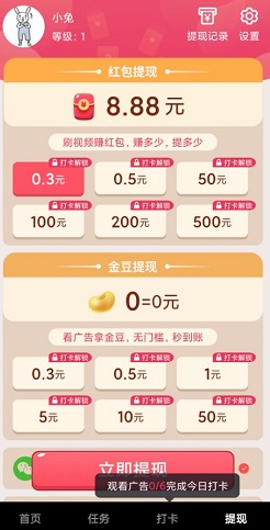 刷豆豆