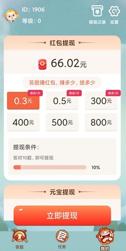 疯狂答人秀