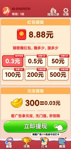 快玩刷刷乐