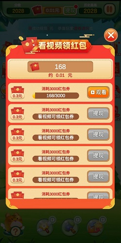 快乐消除