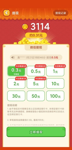 小猫招财乐