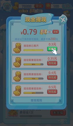 冰雪大赢家