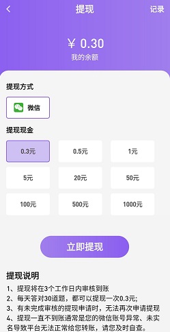 益答