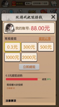成语小达人2