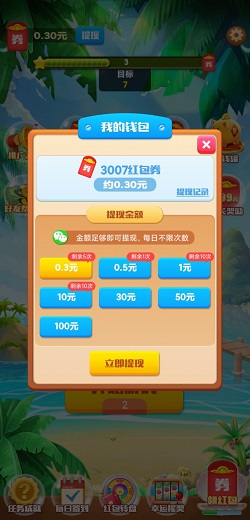 小美爱消消