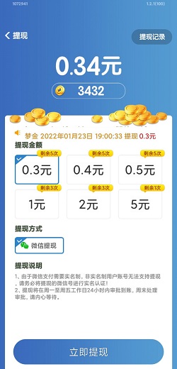 红包大炮