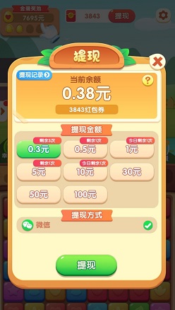 快乐点点消