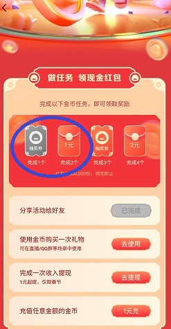 QQ钱包