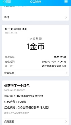 QQ钱包