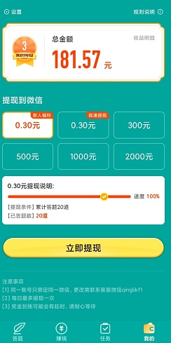 百万猜成语