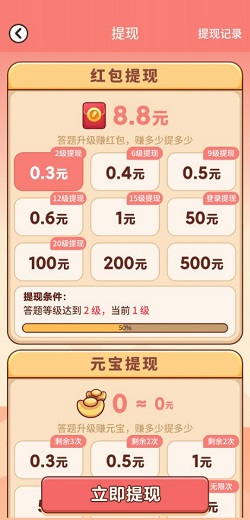 成语大王