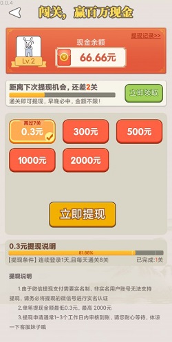 成语大宗师2