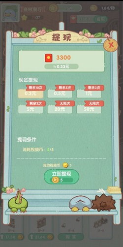 奇妙餐厅