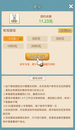 状元猜成语3