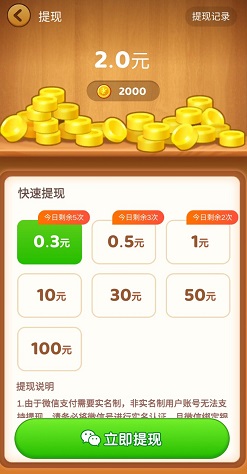 赏金连连看