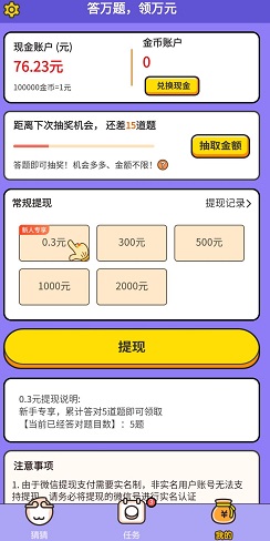 一起来猜猜