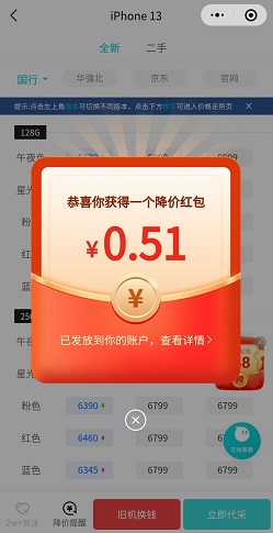 分毫