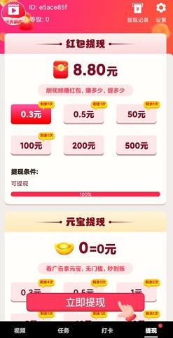 全民刷刷