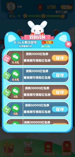 消消变首富