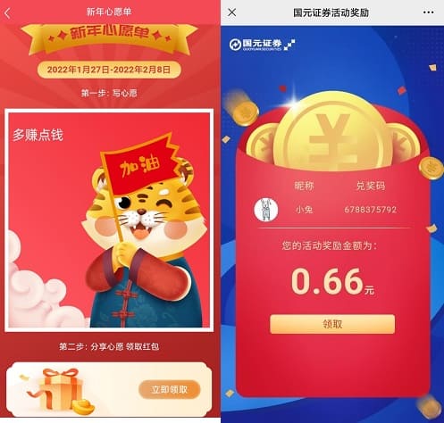 国元证券