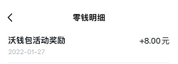 沃钱包