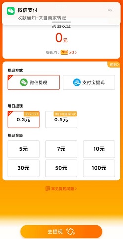 生财小猪新版