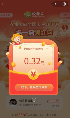 农牧人精选