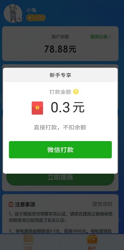 极速猜成语