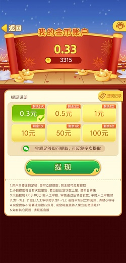 虎年消消乐