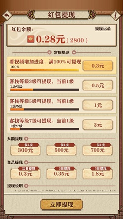 有间客栈