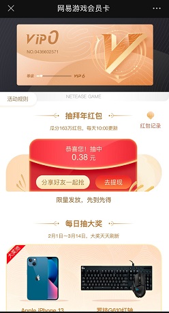 网易游戏