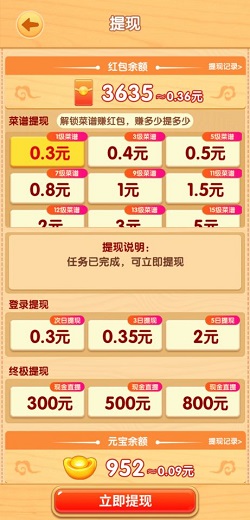 田园饭店3