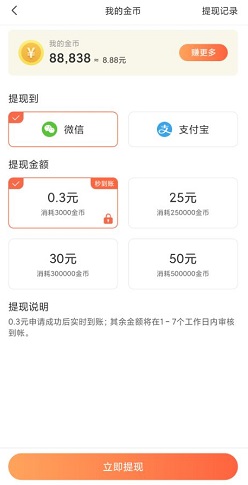 松鼠计步